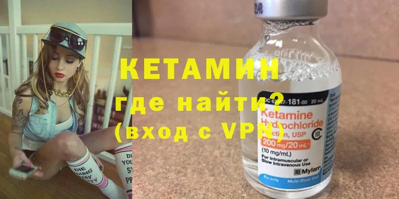 Кетамин ketamine  Почеп 